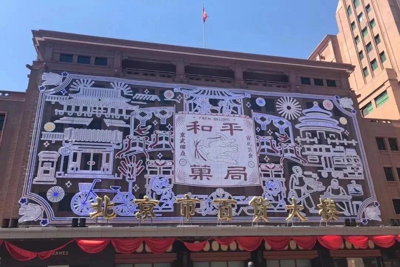 國潮街區(qū)設(shè)計