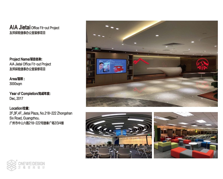 西部數(shù)據(jù)北京辦公空間設(shè)計_萬維商業(yè)空間設(shè)計