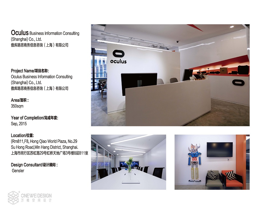 傲庫(kù)路思上海辦公空間設(shè)計(jì)