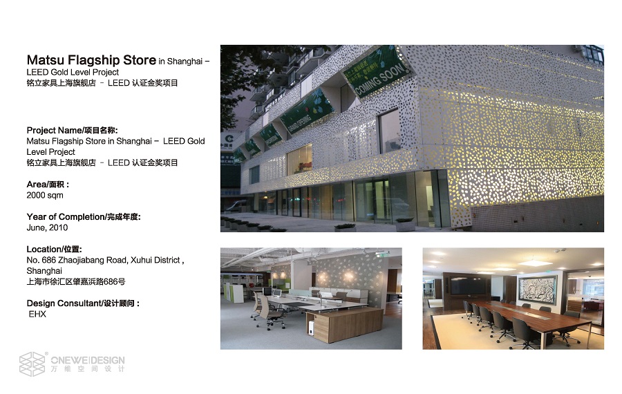 銘立家具上海旗艦店空間設(shè)計(jì)