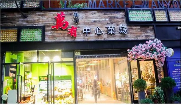 菜市場設(shè)計
