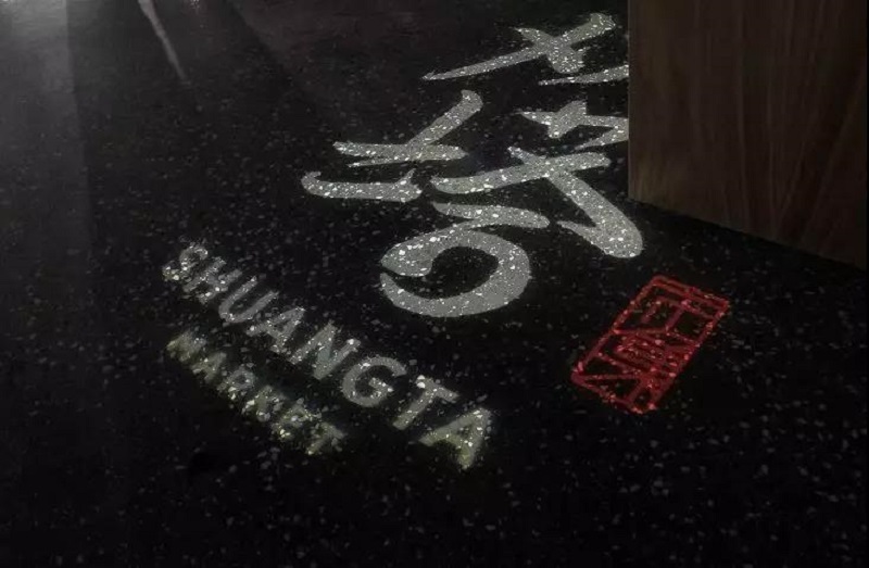 雙塔市集LOGO設(shè)計(jì)