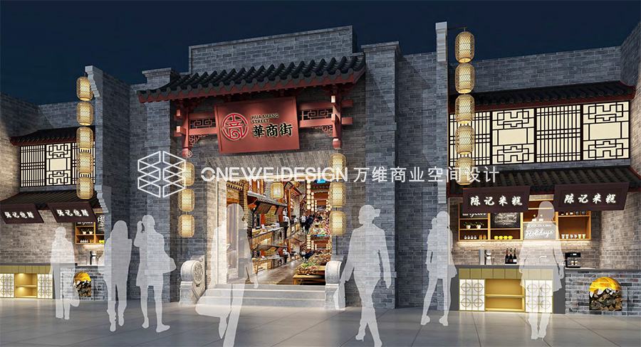 華商街街區(qū)設(shè)計(jì)