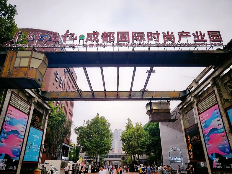成都文創(chuàng)街區(qū)設(shè)計(jì)