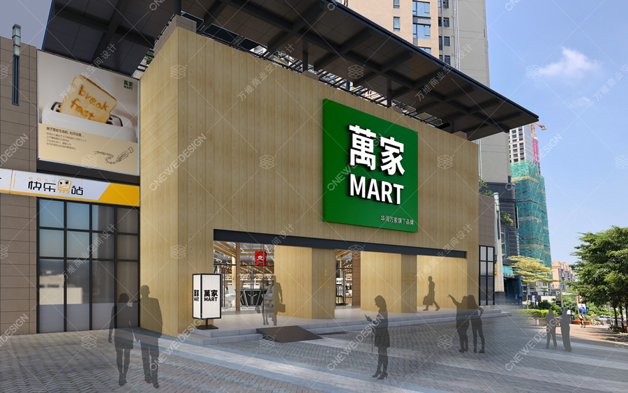 萬(wàn)家MART設(shè)計(jì)