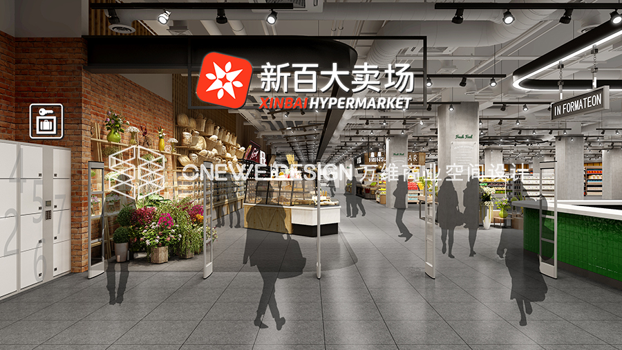 新百大賣場設計