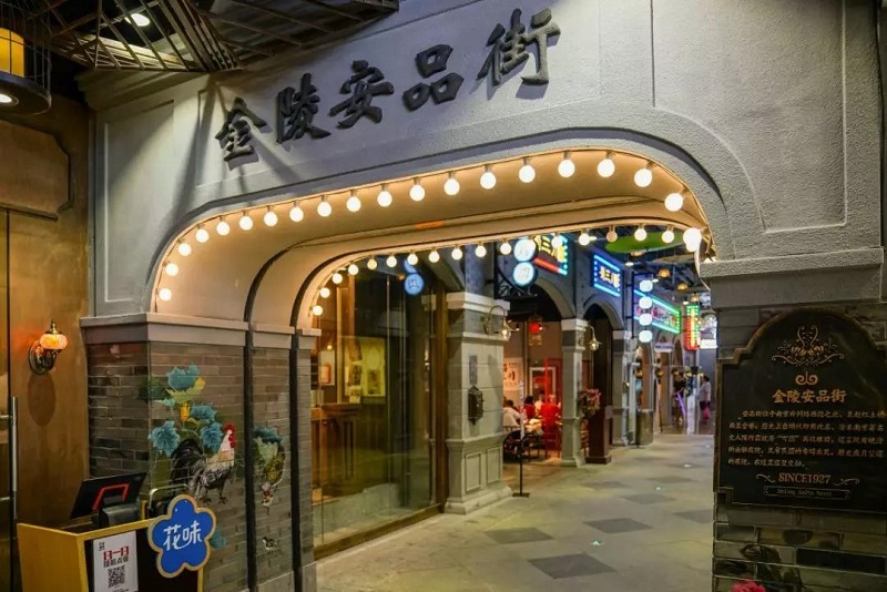 商業(yè)街區(qū)設(shè)計