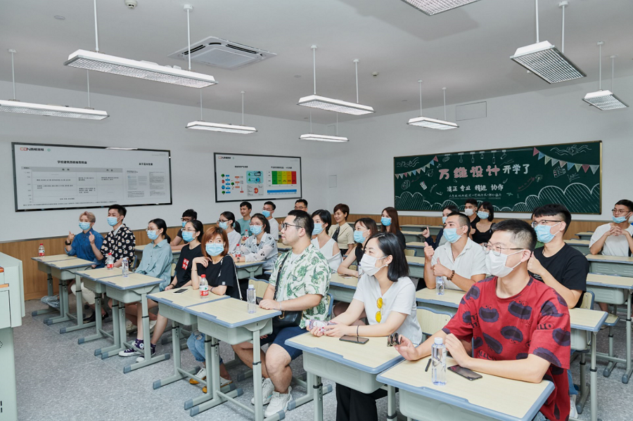 萬維設計2020年中會 | 乘風破浪，一路向前！