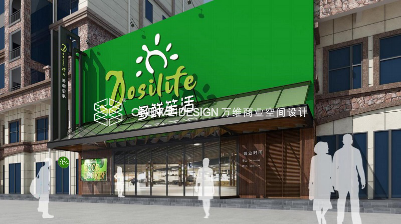 超市設(shè)計效果圖