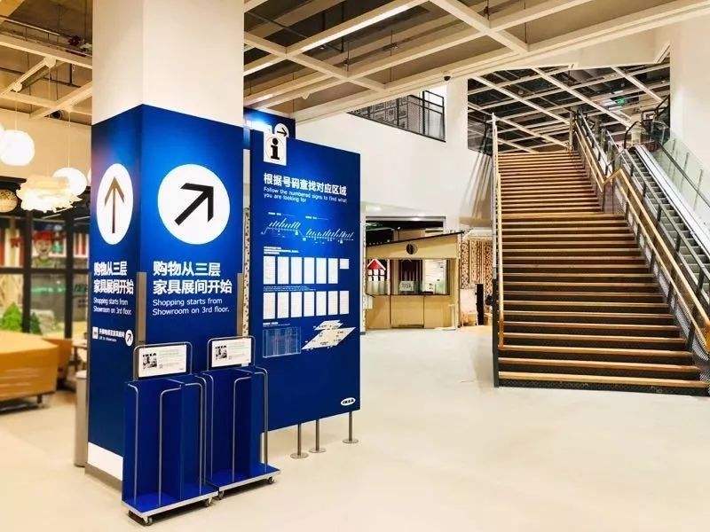 宜家賣場設計