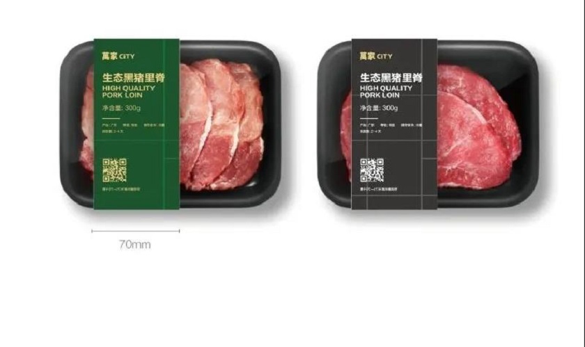 萬家CITY品牌VI設(shè)計 