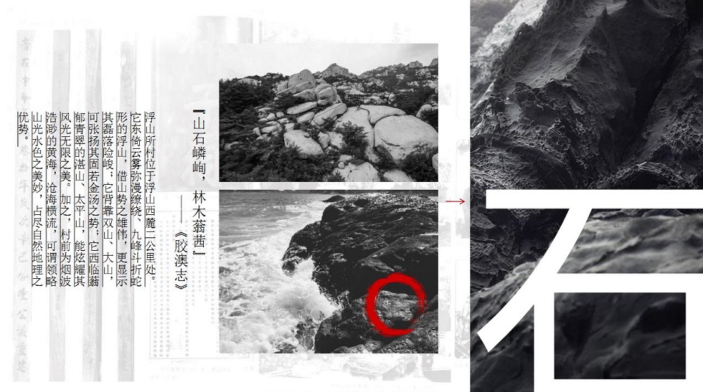 浮山所農(nóng)貿(mào)市場(chǎng)概念設(shè)計(jì)