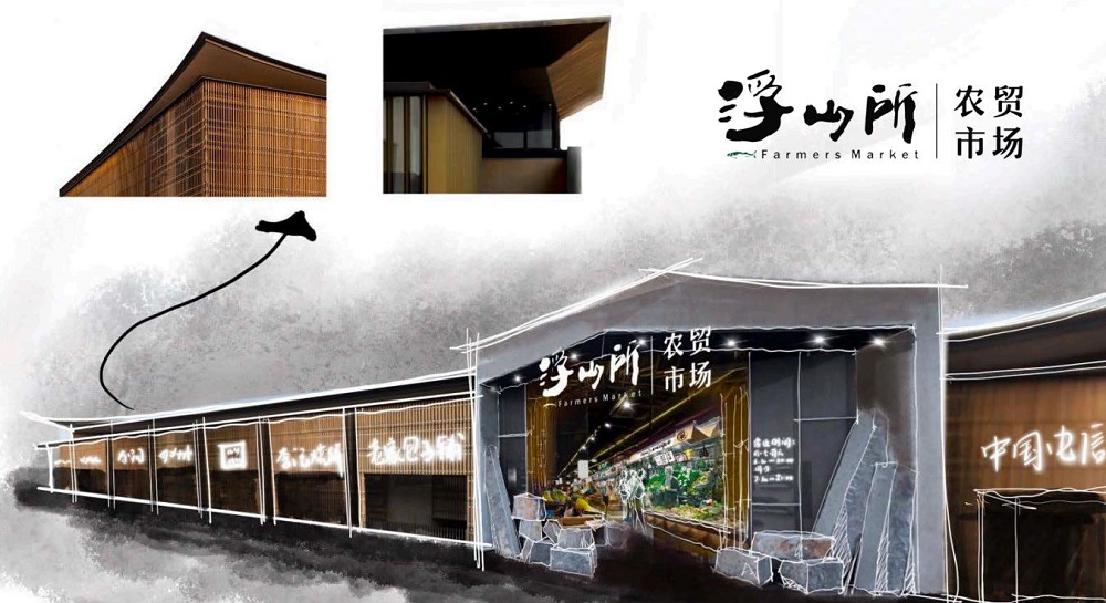 浮山所農(nóng)貿(mào)市場(chǎng)效果圖設(shè)計(jì)