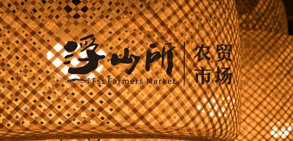 浮山所農(nóng)貿(mào)市場(chǎng)效果圖設(shè)計(jì)