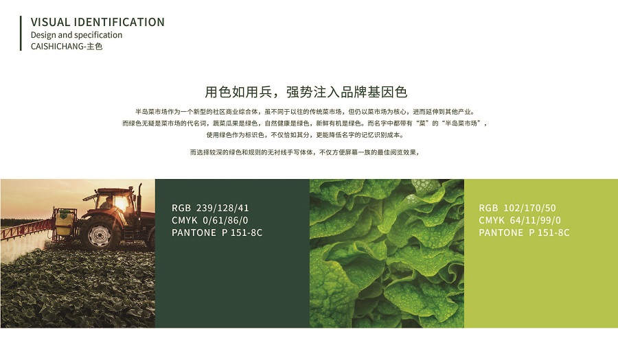 菜市場(chǎng)設(shè)計(jì)方案