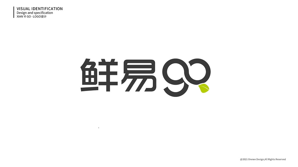 便利店LOGO設(shè)計(jì)