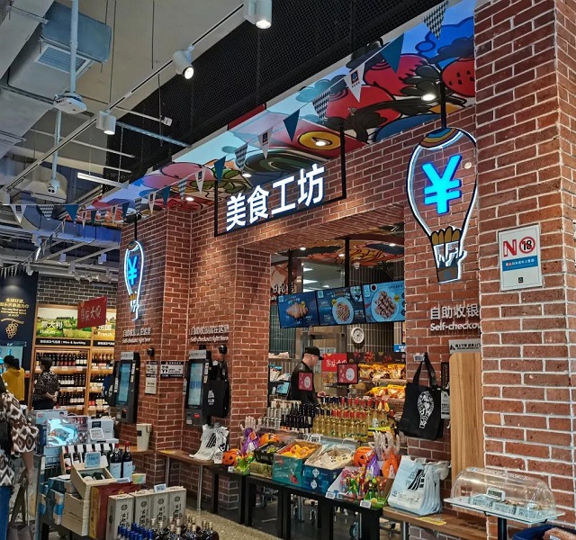 ALDI奧樂齊網(wǎng)紅超市設(shè)計