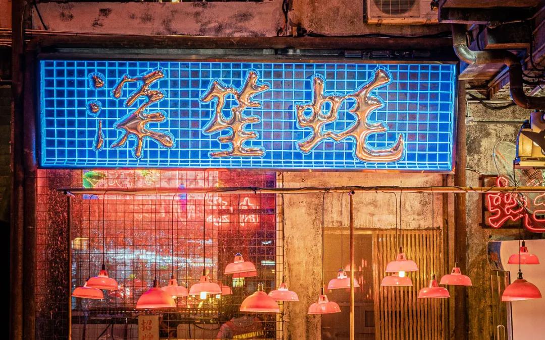 深圳文和友商業(yè)綜合體設(shè)計