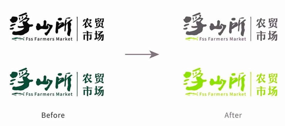 浮山所農(nóng)貿(mào)市場(chǎng)VI設(shè)計(jì)