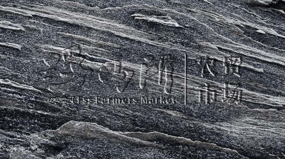 浮山所農(nóng)貿(mào)市場(chǎng)VI設(shè)計(jì)