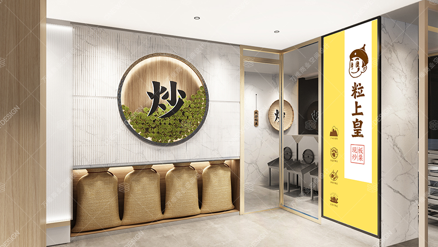 廣州粒上皇品牌連鎖店設計