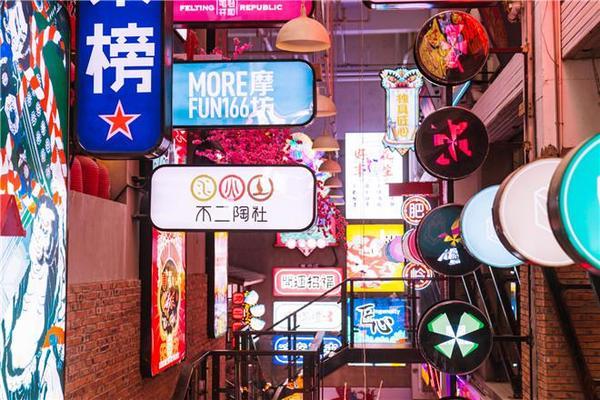 國潮風(fēng)購物中心設(shè)計(jì)