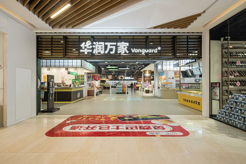 華潤萬家超市設計