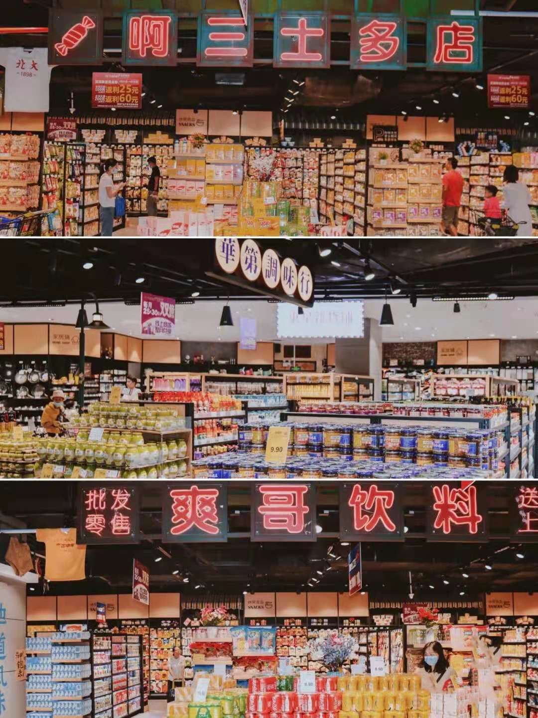 港風(fēng)復(fù)古超市設(shè)計(jì)