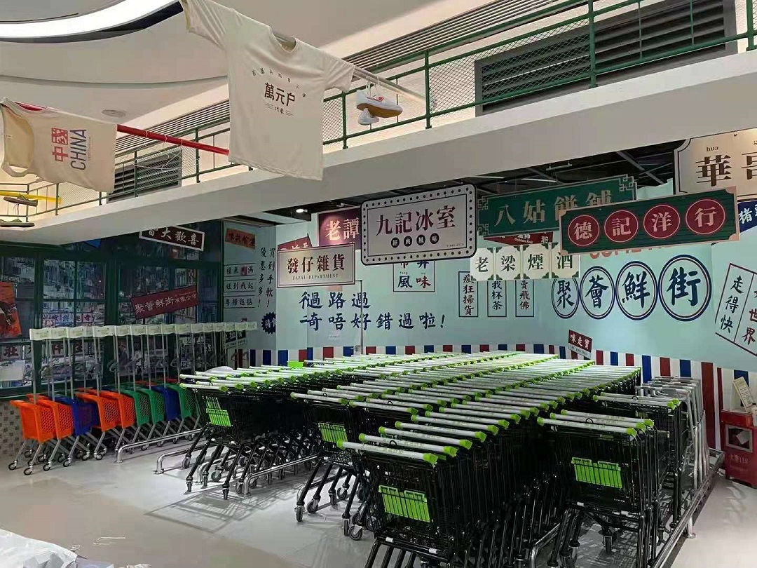 港風(fēng)復(fù)古超市設(shè)計(jì)