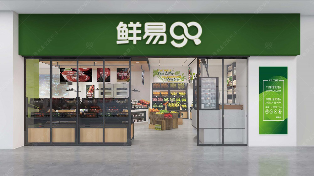 社區(qū)商業(yè)設(shè)計(jì)