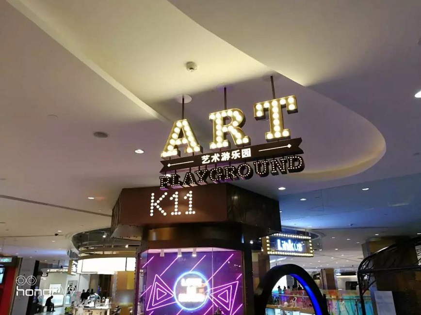 K11購物中心設(shè)計