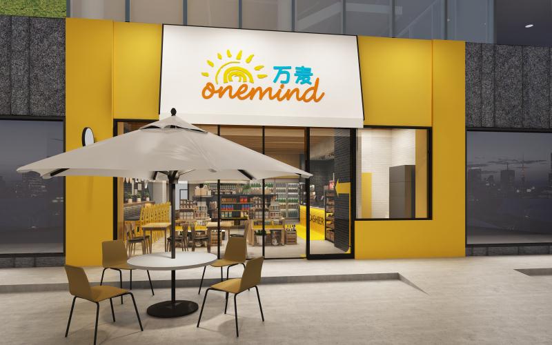 萬麥便利店店招設(shè)計