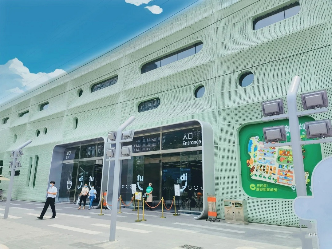 FUDI倉儲會員店設(shè)計