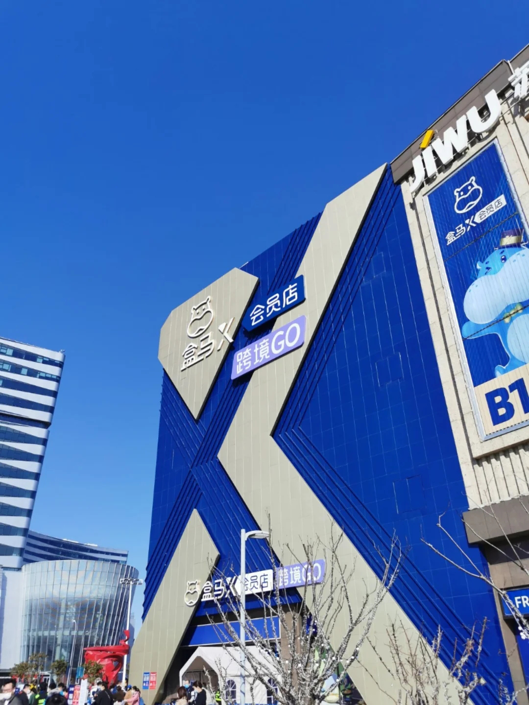 盒馬X倉儲會員店設(shè)計