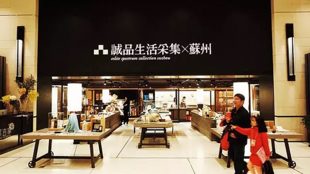 蘇州誠(chéng)品書(shū)店設(shè)計(jì)