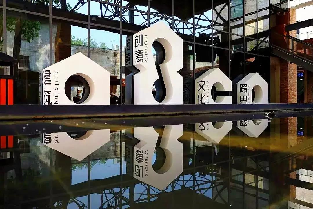 舊廠房改造成文創(chuàng)園