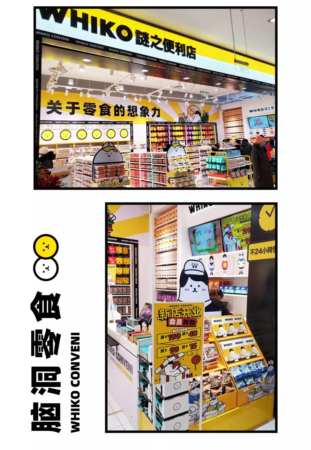 便利店設(shè)計(jì)