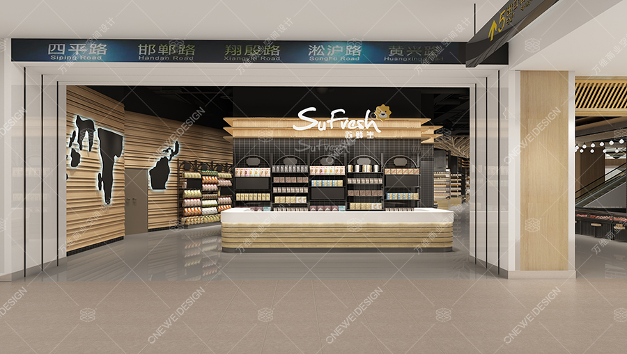 蘇鮮生精品超市設(shè)計