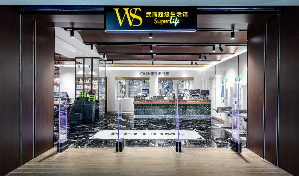 武商水果湖生活館超市設(shè)計(jì)