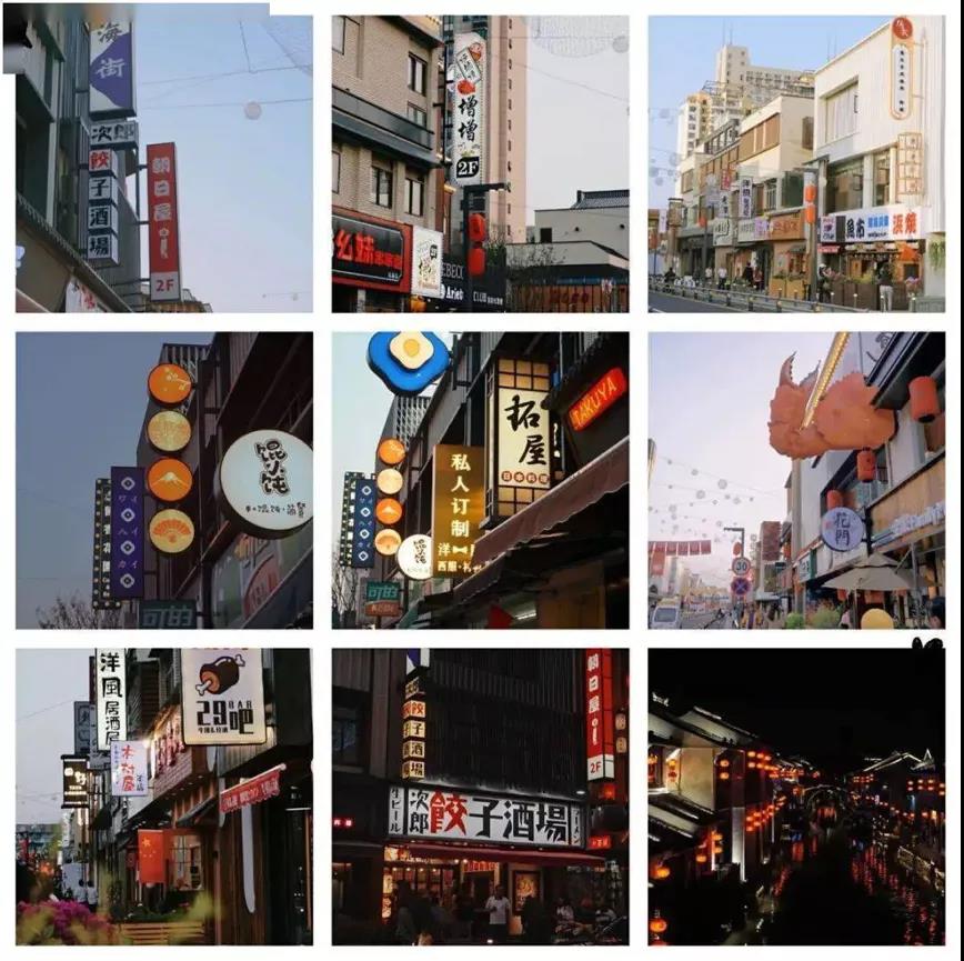 日式沉浸式主題街區(qū)改造設(shè)計(jì)